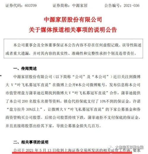 李婉君爆料视频大全集播放,揭秘娱乐圈幕后真相  第2张