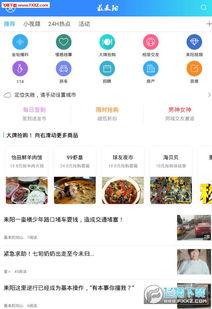 耒阳新闻爆料,最新爆料揭示当地热点事件  第3张