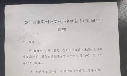 邓州新闻爆料最新消息,突发！最新事件引发关注，详情即将揭晓  第2张