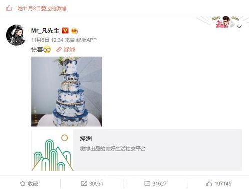 娱乐爆料博主成果,娱乐圈幕后故事大揭秘！  第1张