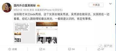 印度人微博爆料事件视频,惊曝事件视频引发热议  第1张