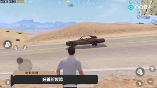 吃鸡车辆皮肤最新爆料,炫酷造型，等你来战！  第2张